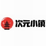次元小镇 v1.62 安卓版