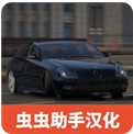 俄罗斯漂移模拟器无限金币版 v0.30 安卓版