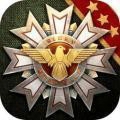 将军的荣耀3无限上将修改版