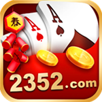 2352ֹ°