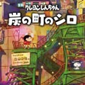 煤炭镇的小白中文版 v2.0.0 安卓版