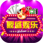 5262��ʢƽ̨����2025  v8.5.3 ���°�