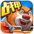 熊出没之机甲熊大破解版无限金币版
