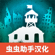 劫后公司中文版破解版