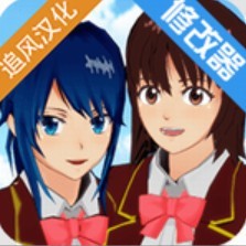 樱花校园模拟器苹果版