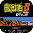 霸王的大陆2中文安卓版 v3.1.0 安卓版