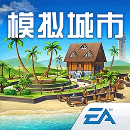 模拟城市我是市长破解版2025