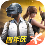 和平精英国际服下载手机版免费版