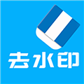 橙子去水印(解锁版)