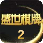 32766盛世ll官方版 v8.7.9 手机版