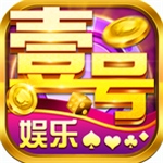 壹号平台娱乐官网最新版 v9.0.2 手机版