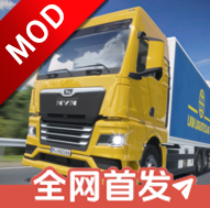 模拟卡车真实驾驶破解版 v1.2.1 安卓版