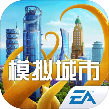 模拟城市无限资源破解版