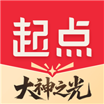 起点小说免费版