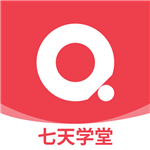 七天学堂下载免费安装