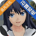 校园女生模拟器汉化版破解版2025