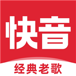 快音免费听歌下载2025最新版