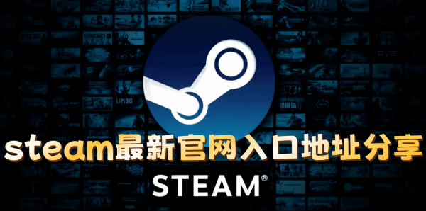 steamʲô steam¹ڵַ