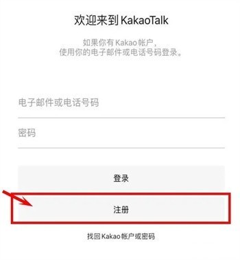Kakaotalk