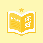 同步翻译软件免费下载 v1.0.0 最新版