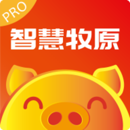 智慧牧原Pro v7.1.10.15 红色版