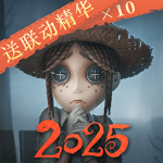 第五人格共研服下载2025