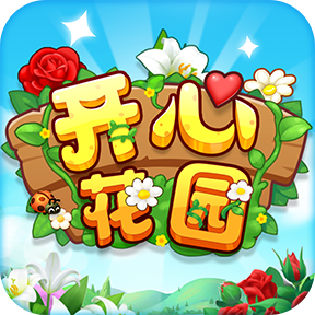 开心花园 v1.0.5 无广告版