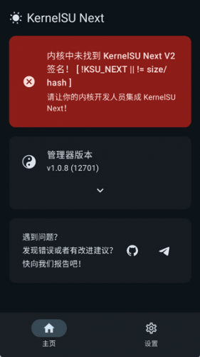 KernelSU