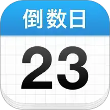 daysmatter׿2025