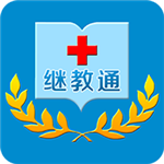 继教通app下载 v3.6.17 手机版