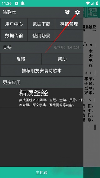 ʫ豾app
