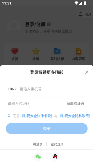 ӰӴȫٷֻapp