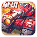 合金机兵内购破解版 v2.5.41 免费版
