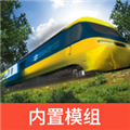 模拟火车12破解版内置菜单版