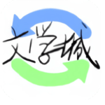 海棠书屋免费阅读