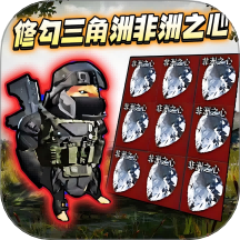 地铁逃生摸金行动