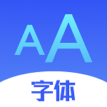 字体美化大师正版2025 v8.12.4 安卓版