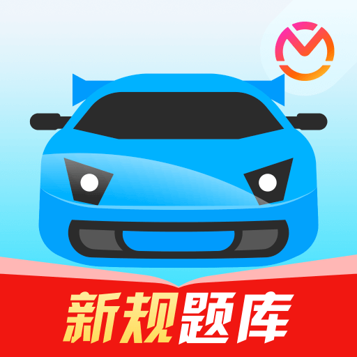 驾考宝典2025 v8.86.0 无广告版