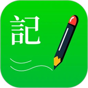 全能记事本app下载2025 v2.9 手机版