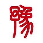 豫事办 v1.6.2 官方版