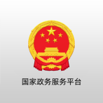 国家政务服务平台app v2.1.6 最新版