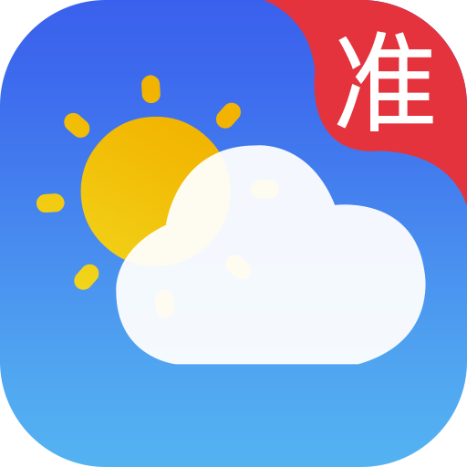 极速天气预报 v3.4.2 最新版