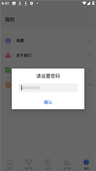 ӰӴȫappͼƬ7
