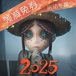 第五人格破解版