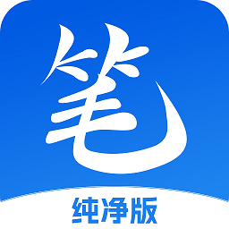 笔书亭下载 v62.9.2 纯净版