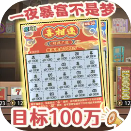 打工生活模拟器破解版免广告最新版