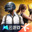 和平精英云游戏无限时长版