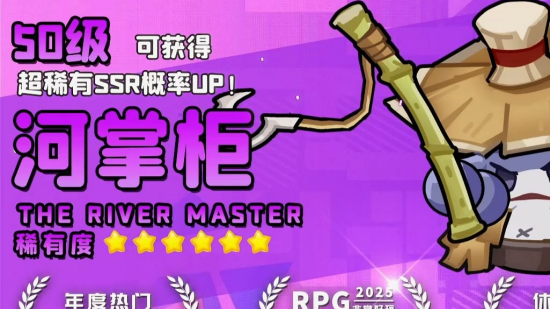 永远的蔚蓝星球河掌柜最强阵容怎么搭配 永远的蔚蓝星球河掌柜最强阵容搭配攻略