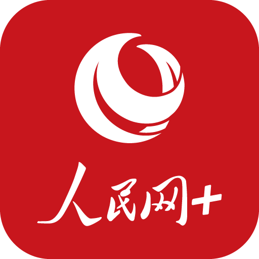 人民网+ v4.9.0 安卓版