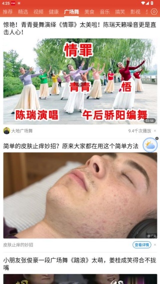 今日快闻app安卓版下载